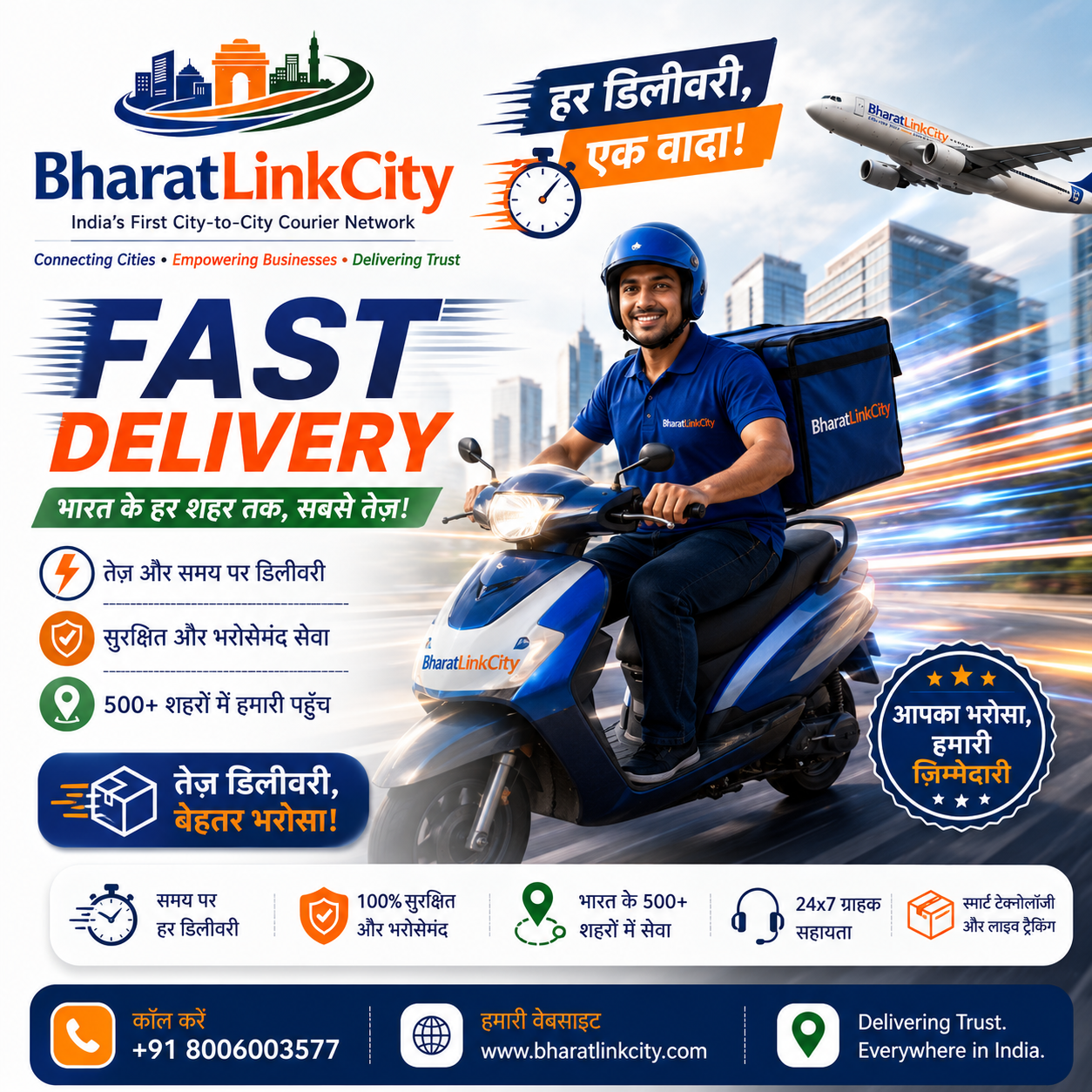 How Business Owners Save Money Using Bharat Link City Courier Services ?